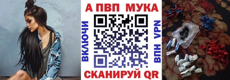 Альфа ПВП VHQ  дарнет шоп  omg рабочий сайт  Череповец 