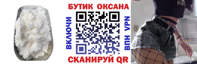 купить наркотик  Череповец  Бутират BDO 
