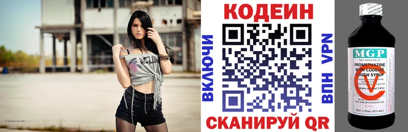 где продают наркотики  Череповец  Codein Purple Drank 