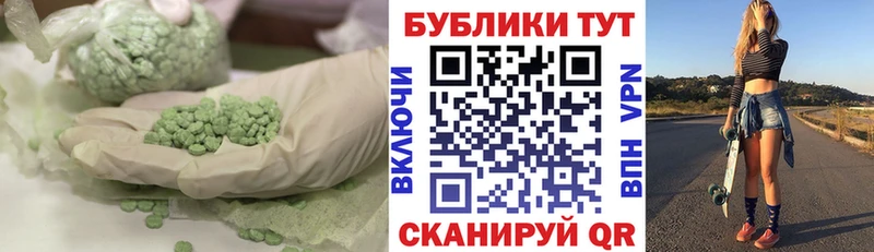 Ecstasy ешки Череповец