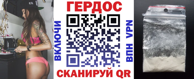Героин белый  Череповец 