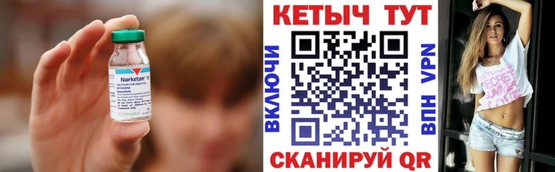 КЕТАМИН ketamine  Череповец 